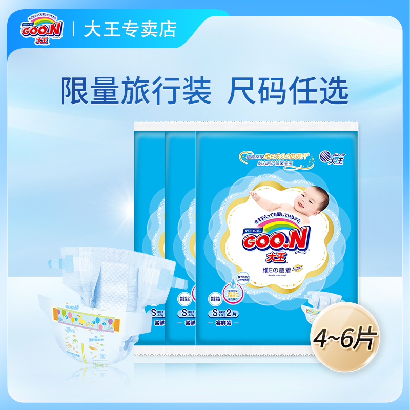 大王维E纸尿裤拉拉裤任选尺码
