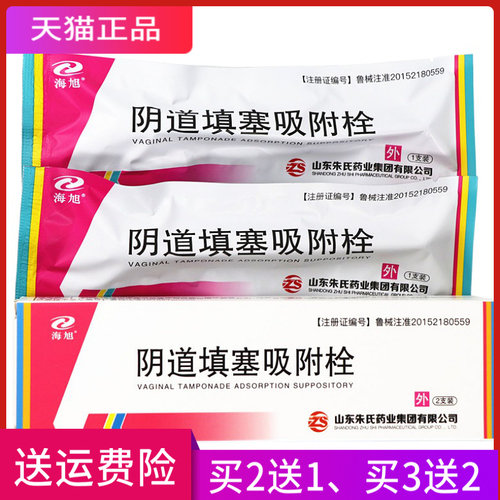 天猫正品，赠送运费险，