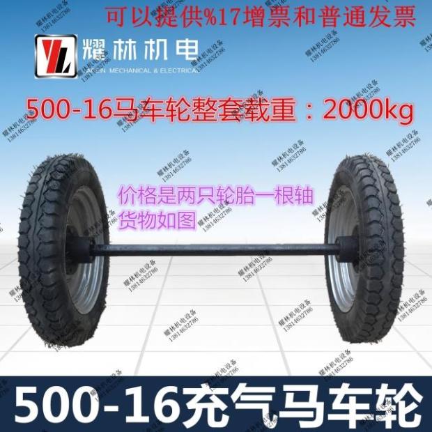 26寸500-16马车轮/轱辘/工矿400-8轮子/400-12马车轮充气轮胎脚轮