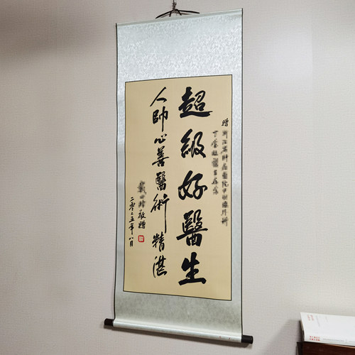 超级好医生旌旗订做适合送医院医生的礼物锦旗定制医师节纪念礼品