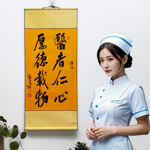 医者仁心厚德载物送医生的锦旗高档定制感谢美容院护士锦旗制作