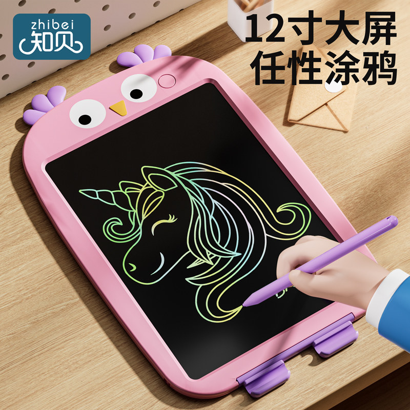 儿童电子画板【护眼彩色大屏】