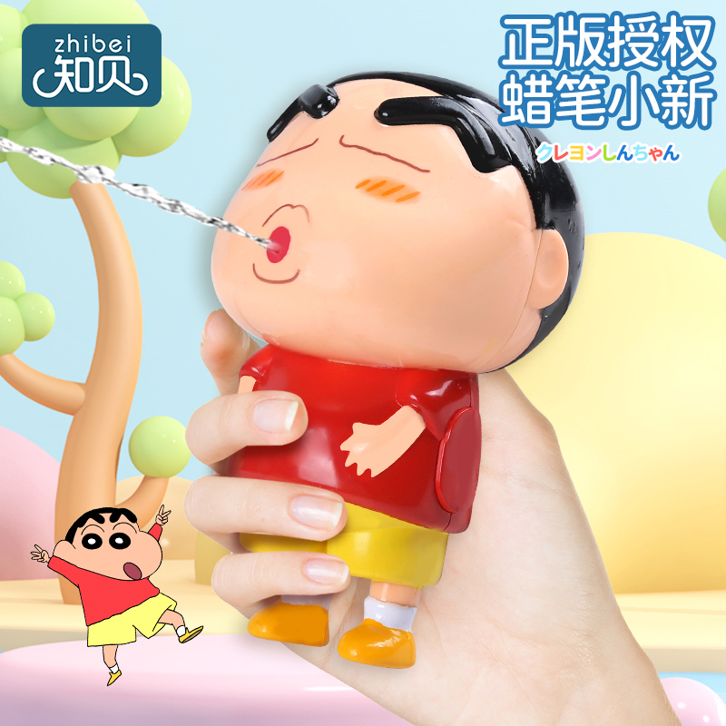 【正版授权】蜡笔小新小水枪