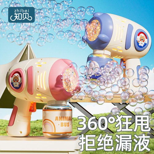 儿童电动泡泡机玩具【滴水不漏】