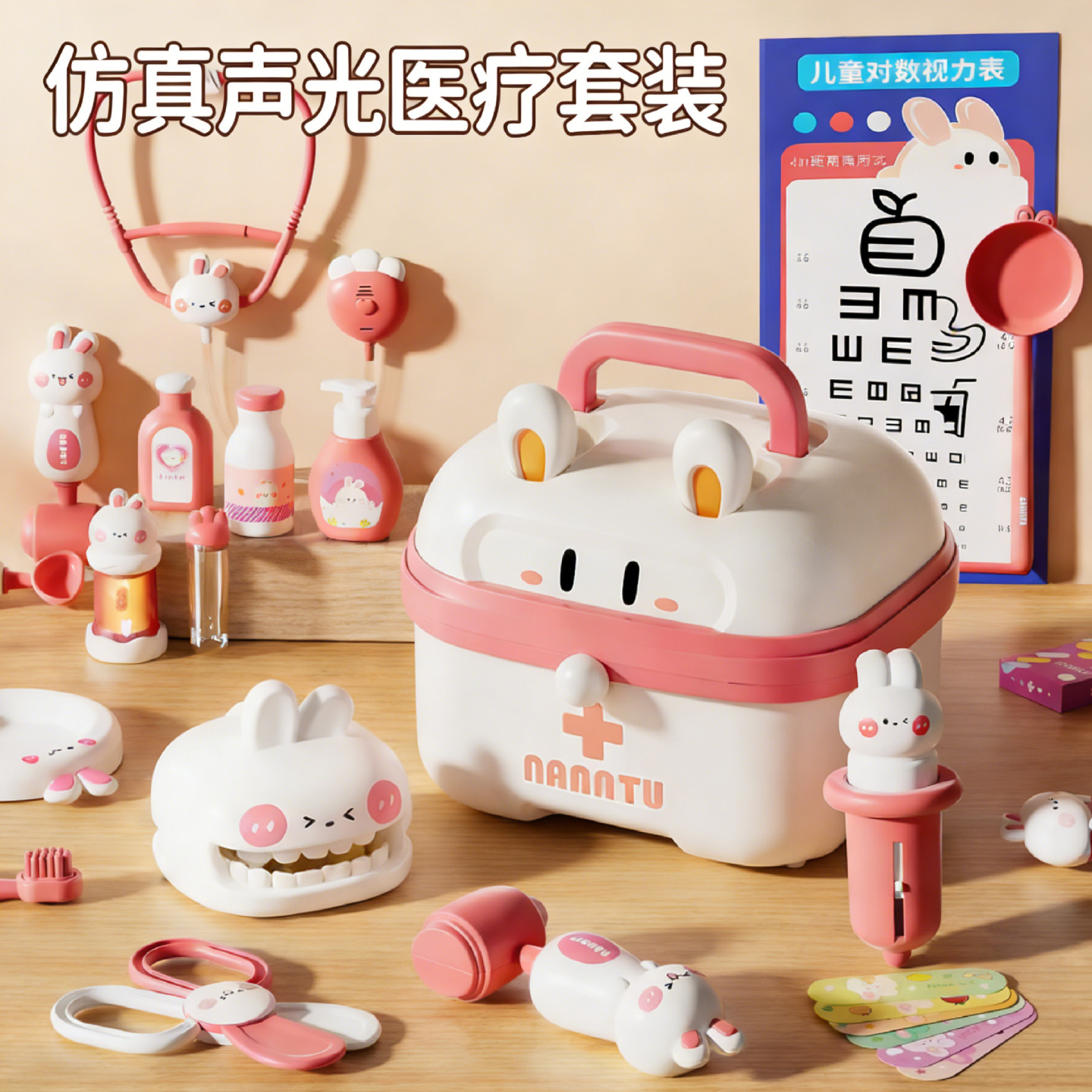 儿童过家家小医生玩具套装女孩听诊器看病医护宝宝2到3岁打针男孩