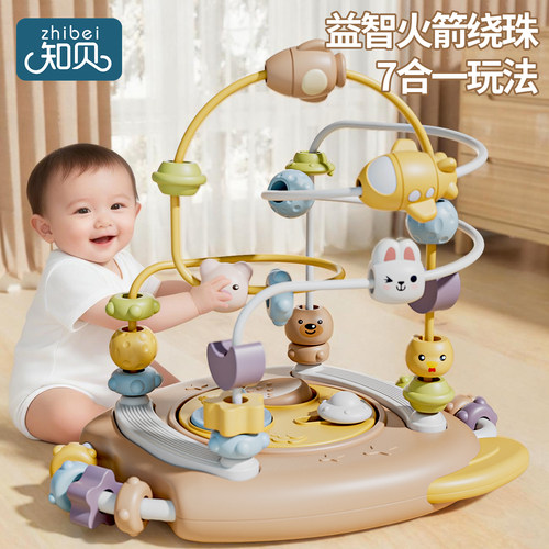 【七合一】宝宝火箭绕珠玩具