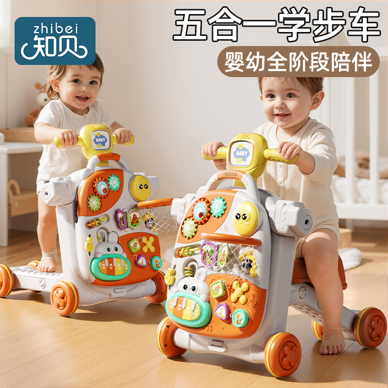 【五合一】宝宝学步手推车