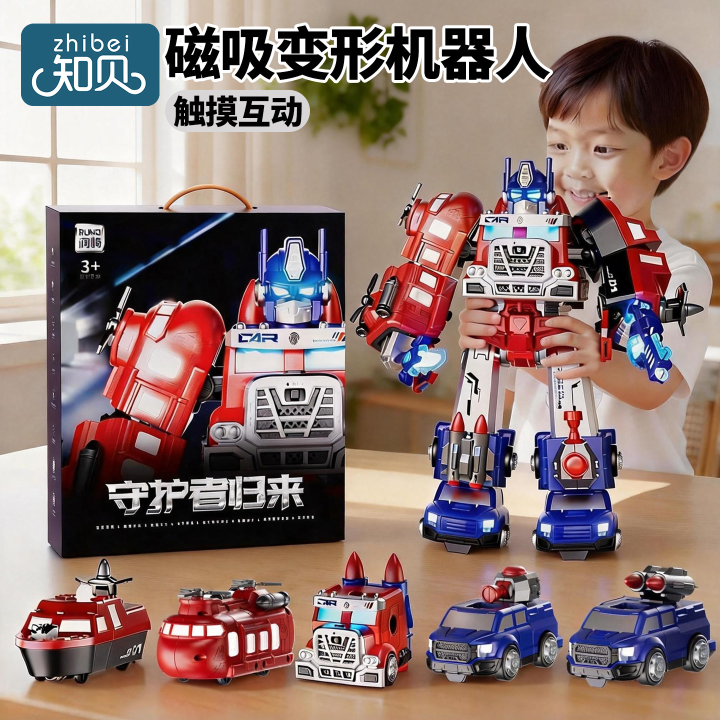 儿童玩具男孩磁力积木拼装变形机器人汽车益智3到6岁生日礼物新年,玩具/童车/益智/积木/模型,普通塑料积木,淘宝优惠券,粉丝福利购,淘宝优惠卷