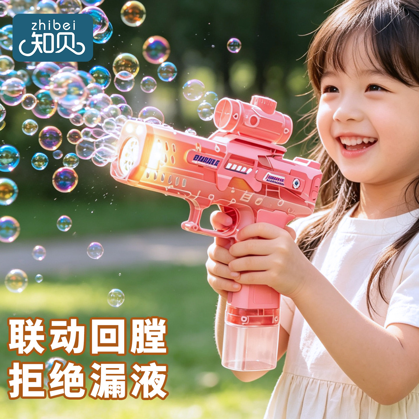 电动火光泡泡枪【拒绝漏液】图片