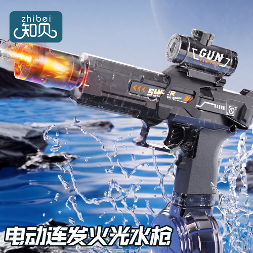 【联动回膛】电动水枪儿童玩具