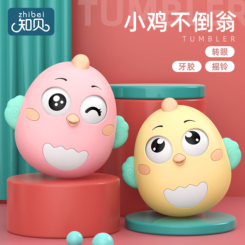不倒翁玩具婴儿3-6-9个以上