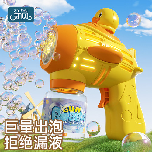 电动鸭子泡泡机【不漏水】