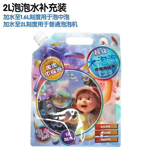 泡泡水补充液泡泡枪儿童玩具婴幼儿浓缩泡泡机专用泡泡液补充装