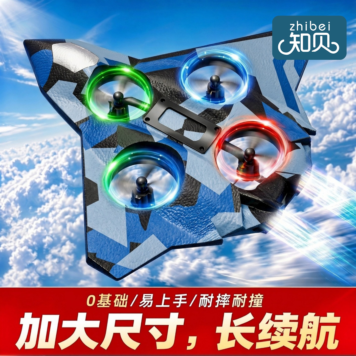 儿童遥控飞机战斗机航模型玩具男孩无人机耐摔泡沫小学生生日礼物