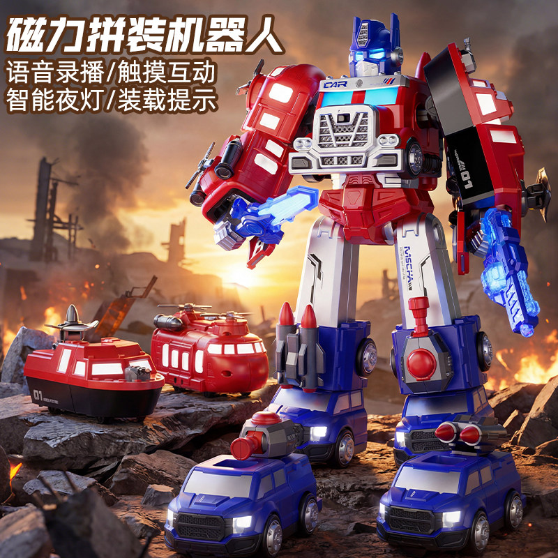 变形玩具男孩子汽车机器人擎天手办模型柱磁吸力合体机甲金刚儿童