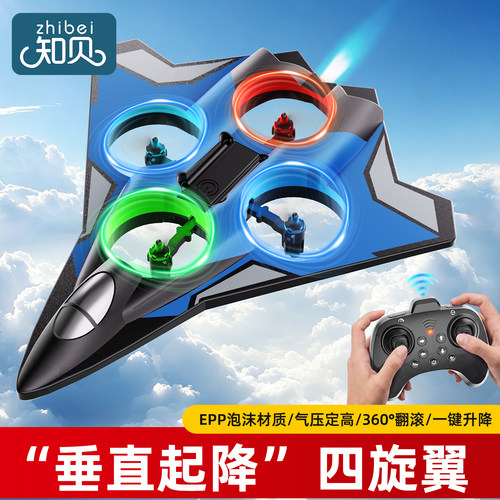 儿童遥控战斗机玩具【大号尺寸】