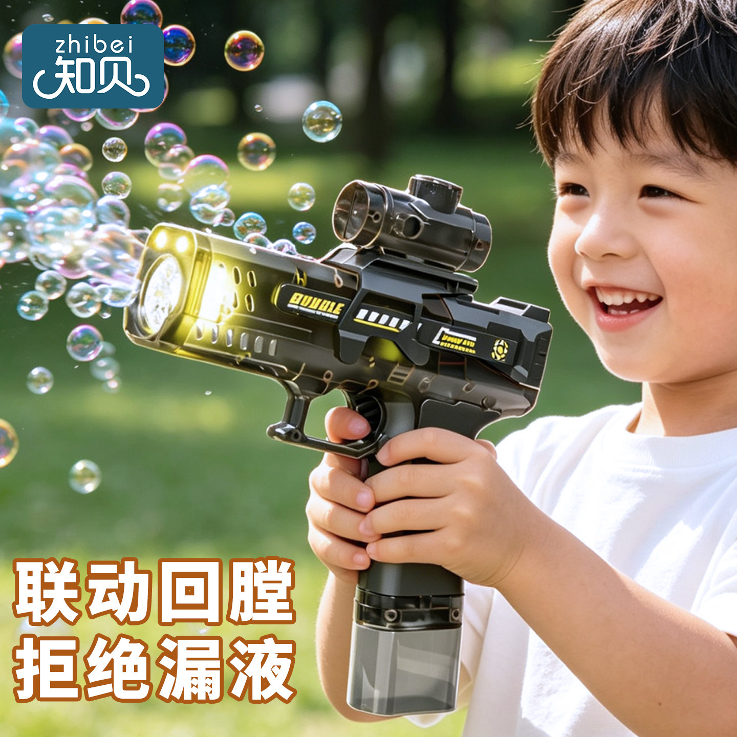 火光泡泡枪玩具【联动回膛】