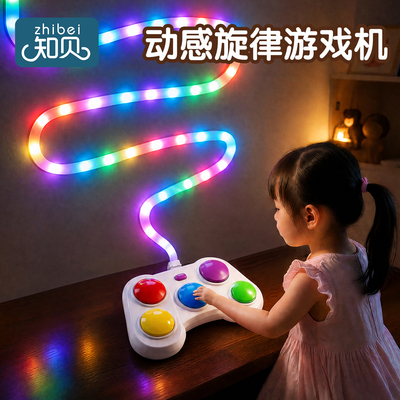追光消消乐游戏机玩具