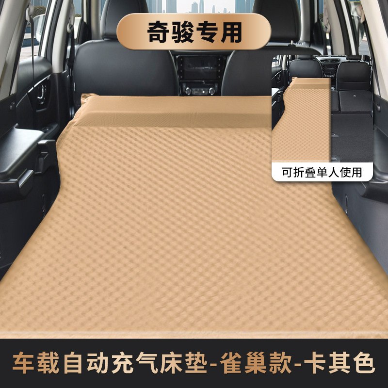 适用日产奇骏楼兰逍客车载自动免充气床垫SUV后备箱露营床旅行床