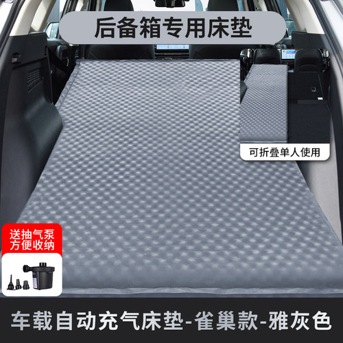 适用于本田xrv-urv缤智-冠道床垫