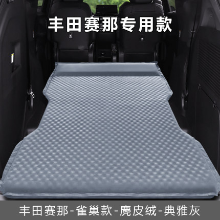 适用于丰田格瑞维亚赛那塞纳车载自动免充气床后备箱车载旅行床垫