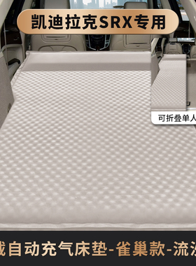 适用于凯迪拉克xt5xt4xt6srx车载充气垫床suv专用后备箱汽车旅行