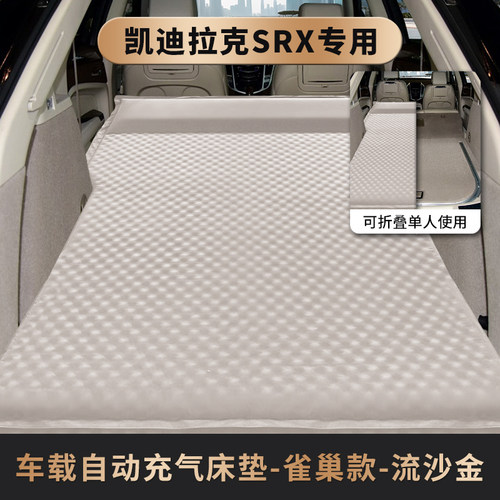 适用凯迪拉克xt5xt6srx免充气垫