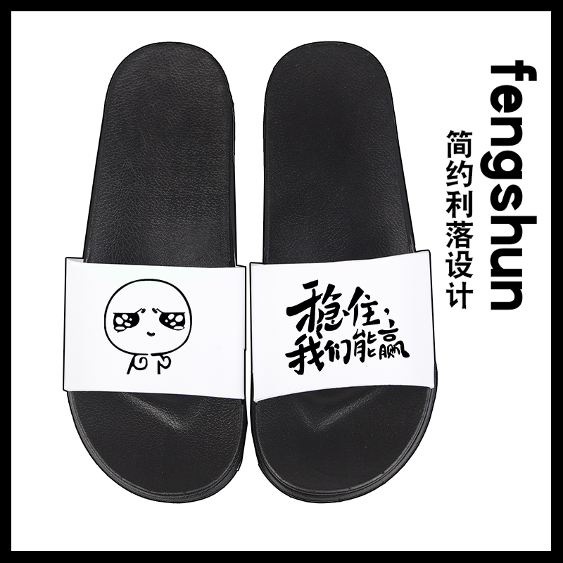 拖鞋男英雄联盟LOL电竞游戏学生宿舍王者新款潮流家用夏室内外穿