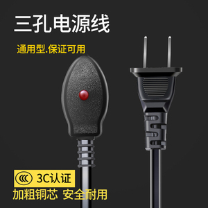 通用型三孔热水袋充电线暖手宝电源线电暖宝两孔插头充电器暖宝宝