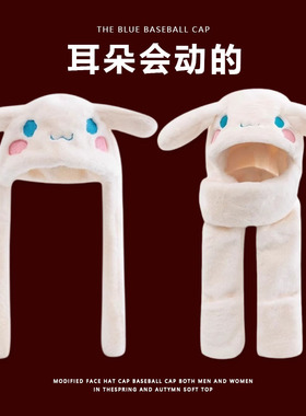 耳朵会动的可爱玉桂狗毛绒