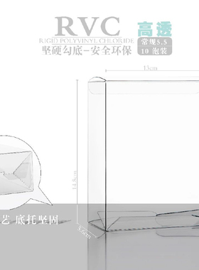 泡袋PVC/RVC茶叶包装盒PET两泡装单枞岩茶小茶叶盒透明塑料样品盒