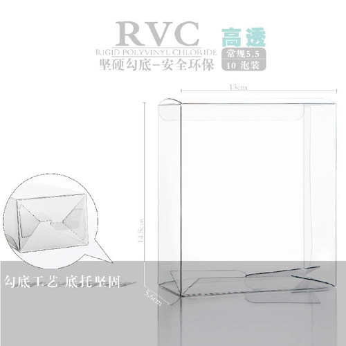 泡袋PVC/RVC茶叶包装盒PET两泡装单枞岩茶小茶叶盒透明塑料样品盒