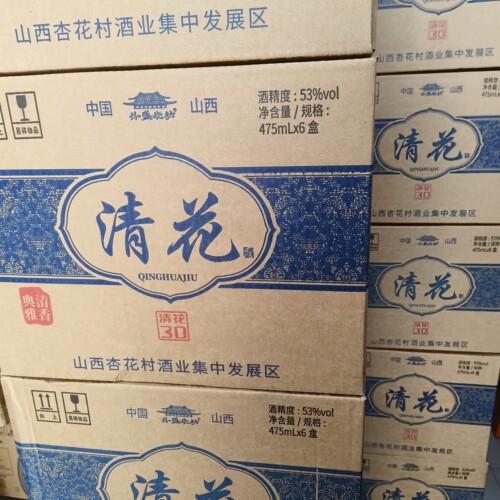 山西清花30清香型白酒53度整箱装