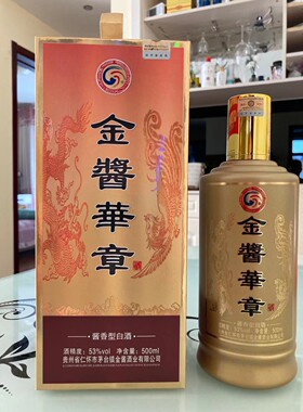 大师力作好酱酒-金酱(坤沙53度