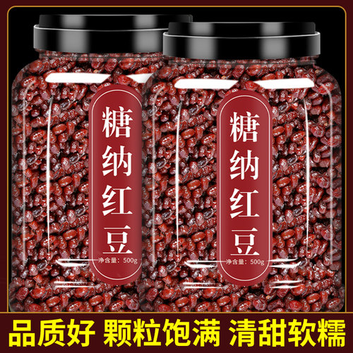 蜜豆官方旗舰店即食糖纳红豆500g商用家用冰粉专用奶茶店袋装烘焙