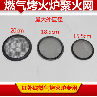 烤火炉聚火罩耐高温聚火网合金丝网罩红外线炉网耐火网