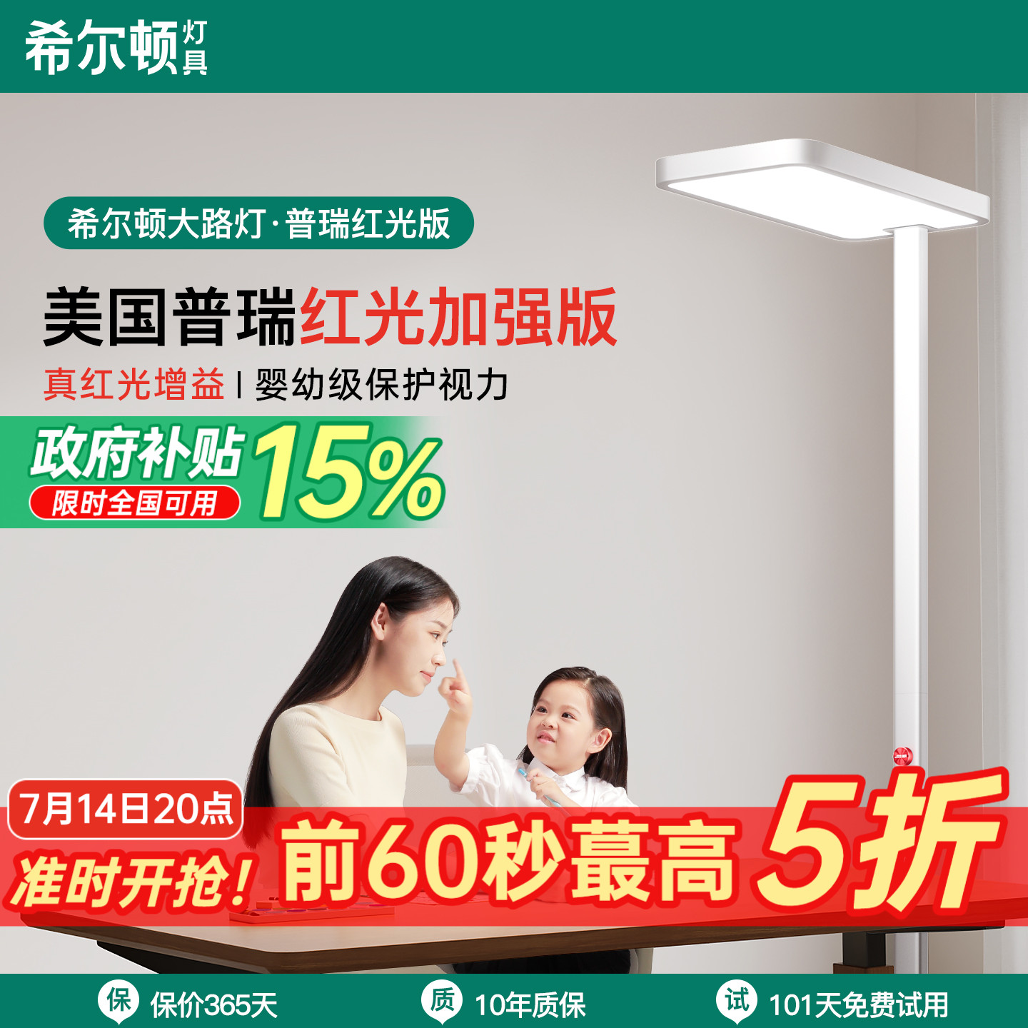 希尔顿学习专用护眼灯大路灯全光谱儿童阅读台灯学生书桌落地灯