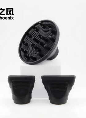 火之凤M1/M2/M2Plus吹风机理发店发型师专用吹风机风嘴/风罩配件