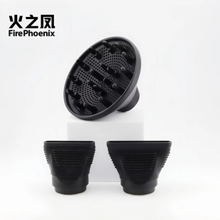 火之凤M1/M2/M2Plus吹风机理发店发型师专用吹风机风嘴/风罩配件