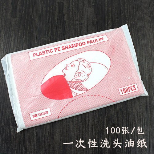 发廊专用洗头油纸加厚美发隔水膜