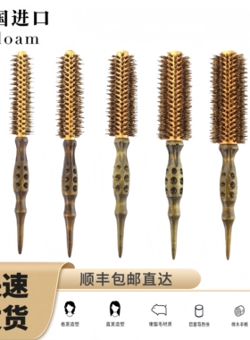 韩国进口Siloam西罗亚毛滚梳纯野猪鬃卷发梳尖尾圆滚梳耐高热直排