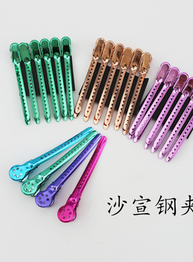 美发夹子彩色钢夹剪发夹子发廊沙龙发型师夹子理发店专用用品