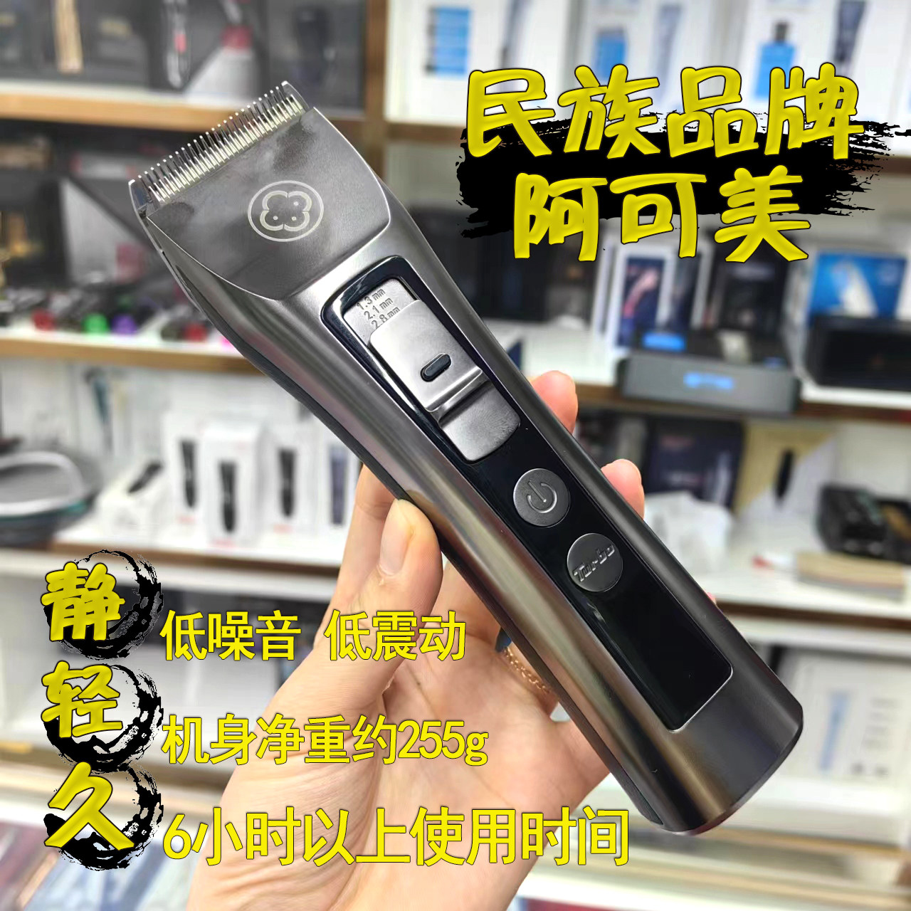 阿可美发电推剪专业理发器充电式剃发剃头刀发廊理发店推子静音