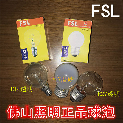 磨砂透明佛山灯泡白炽灯尖泡蜡烛 球泡 E14E27螺口25W40W60w