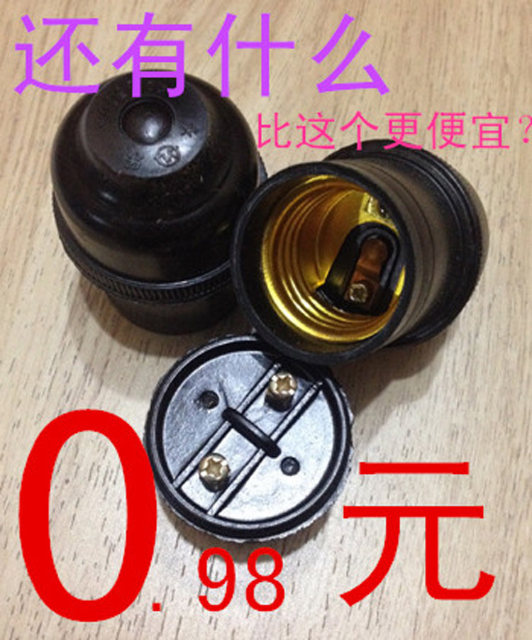 黑色胶木标准螺口灯头灯座E27灯口工装工地出租房简易阻燃吊灯头