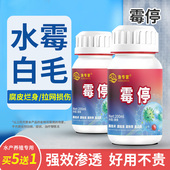 水霉净水产养殖白毛净鱼塘水杨酸腐皮烂身硫醚沙星水霉病专治鱼药