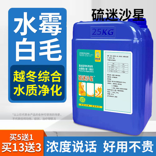 水霉病专治鱼药黑坑白毛专用鱼药