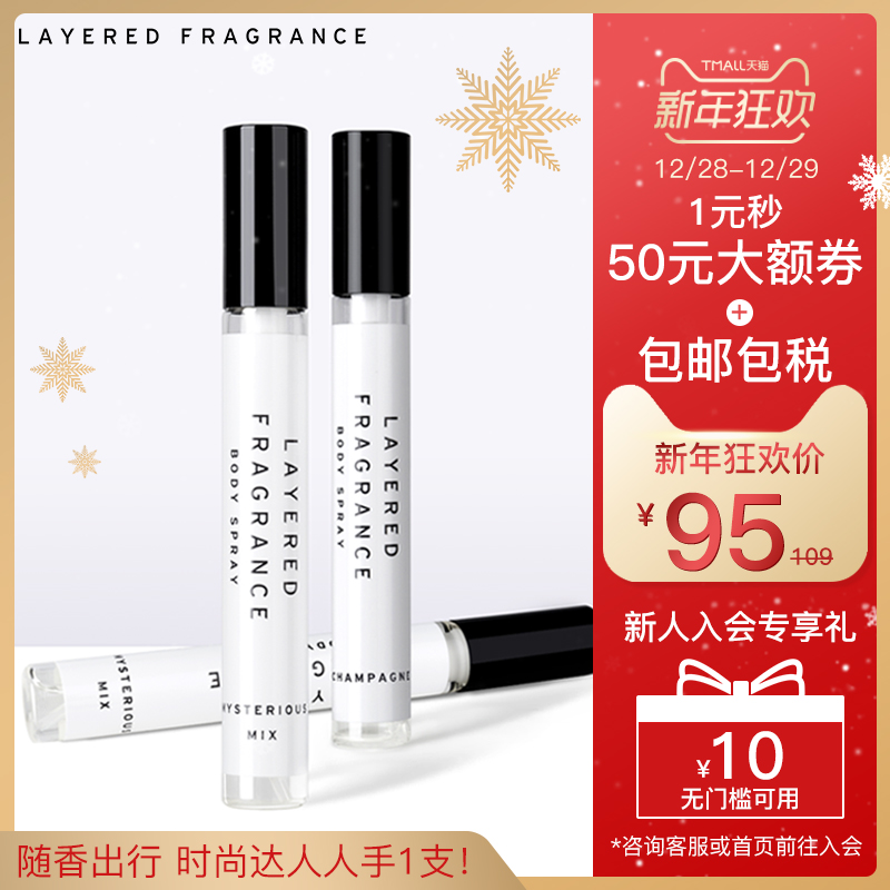layered fragranceÏãË®³Ö¾ÃµÏãÇåÐÂ×ÔÈ»ÄÐÅ®10mlÊÔ¹ÜLFÊ¥µ®ÀñÎï