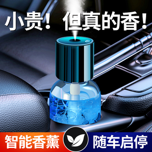 智能汽车香水香薰车载车内空气净化香氛男全自动喷香机车用除异味