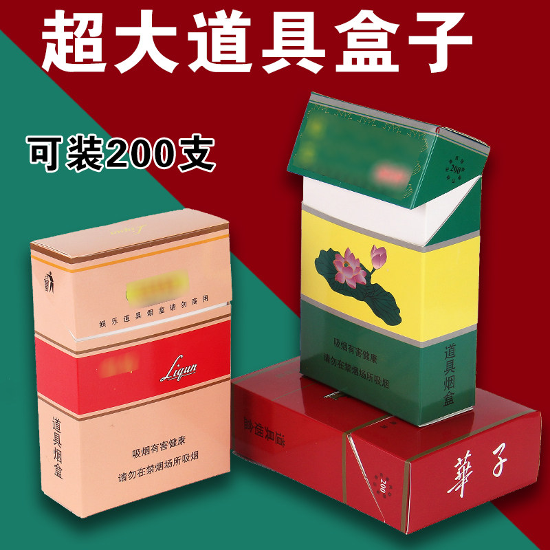 网红超大纸质烟盒创意巨大烟盒道具一次性趣味折纸搞笑怪娱乐礼盒